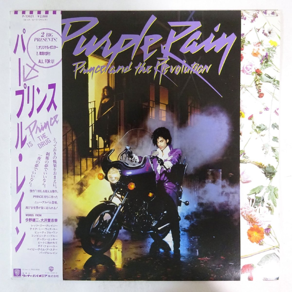 11186208;【美盤/帯付き/ポスター付き】プリンス Prince And The Revolution / Purple Rain_画像1