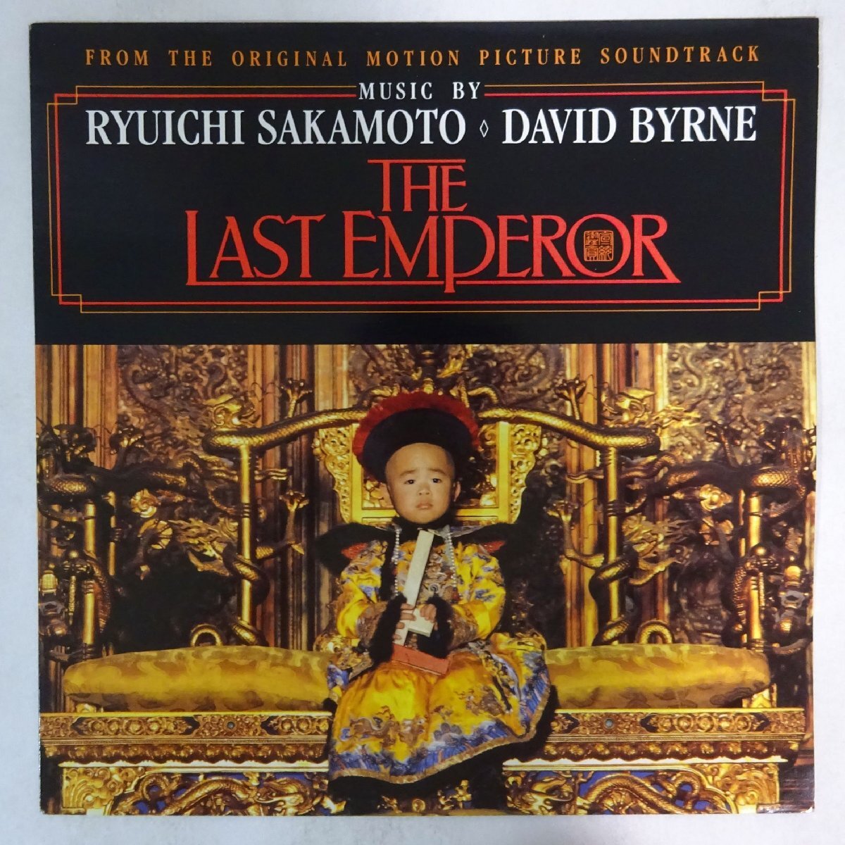 11186219;【UKオリジナル/12inch】坂本龍一, David Byrne / The Last Emperorの画像1