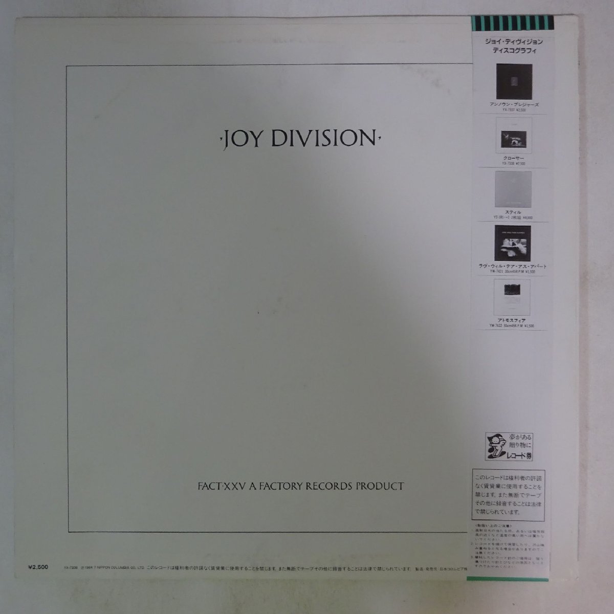 14030843;【JPN First Press/初回帯付】Joy Division ジョイ・ディヴィジョン / Closer クローサーの画像2