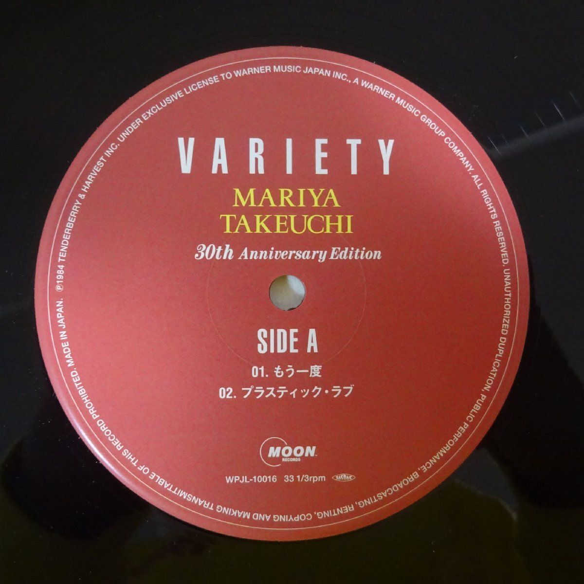 14030846;[ with belt /2LP/30th Anniversary Edition/ height sound quality 180g weight record /li master ]Mariya Takeuchi Takeuchi Mariya (prod. Yamashita Tatsuro ) / Variety