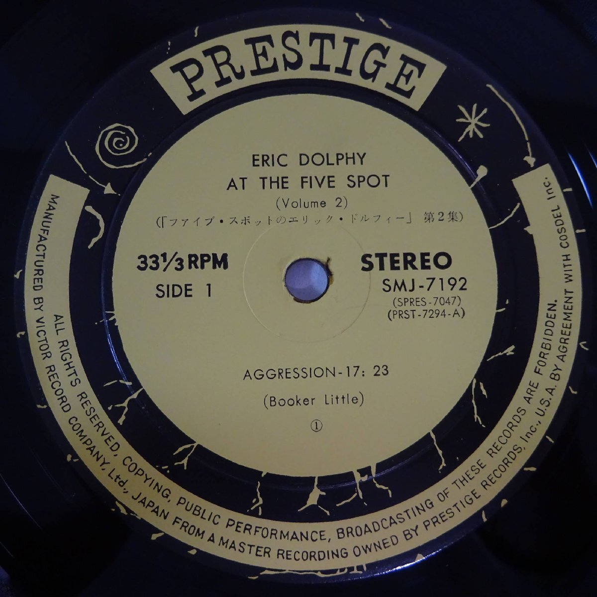 11186461;【国内盤/Prestige/ペラジャケ】Eric Dolphy / At The Five Spot Volume 2の画像3