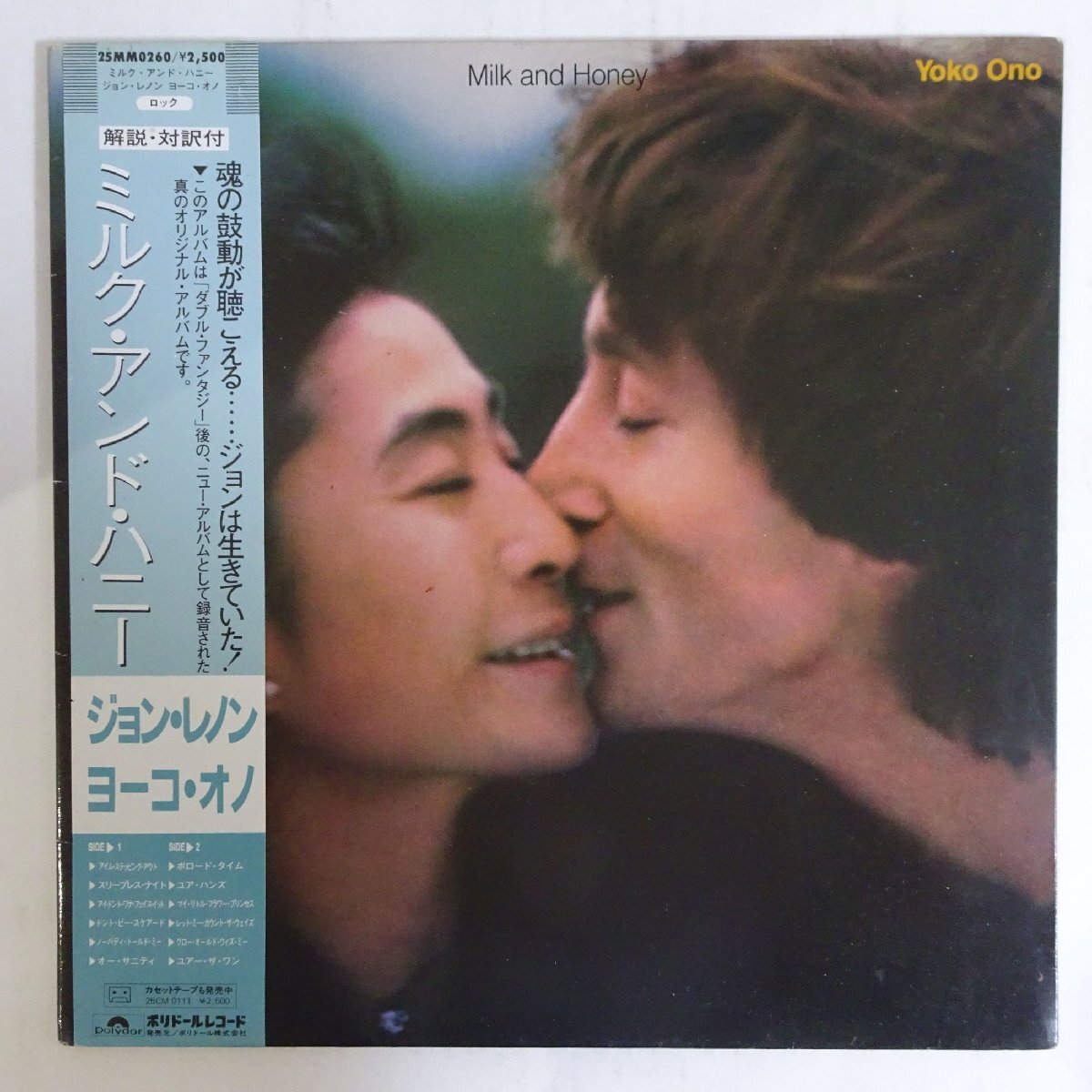 11186507;【ほぼ美盤/帯付き/プロモ白ラベル/見開き】John Lennon & Yoko Ono / Milk And Honeyの画像1