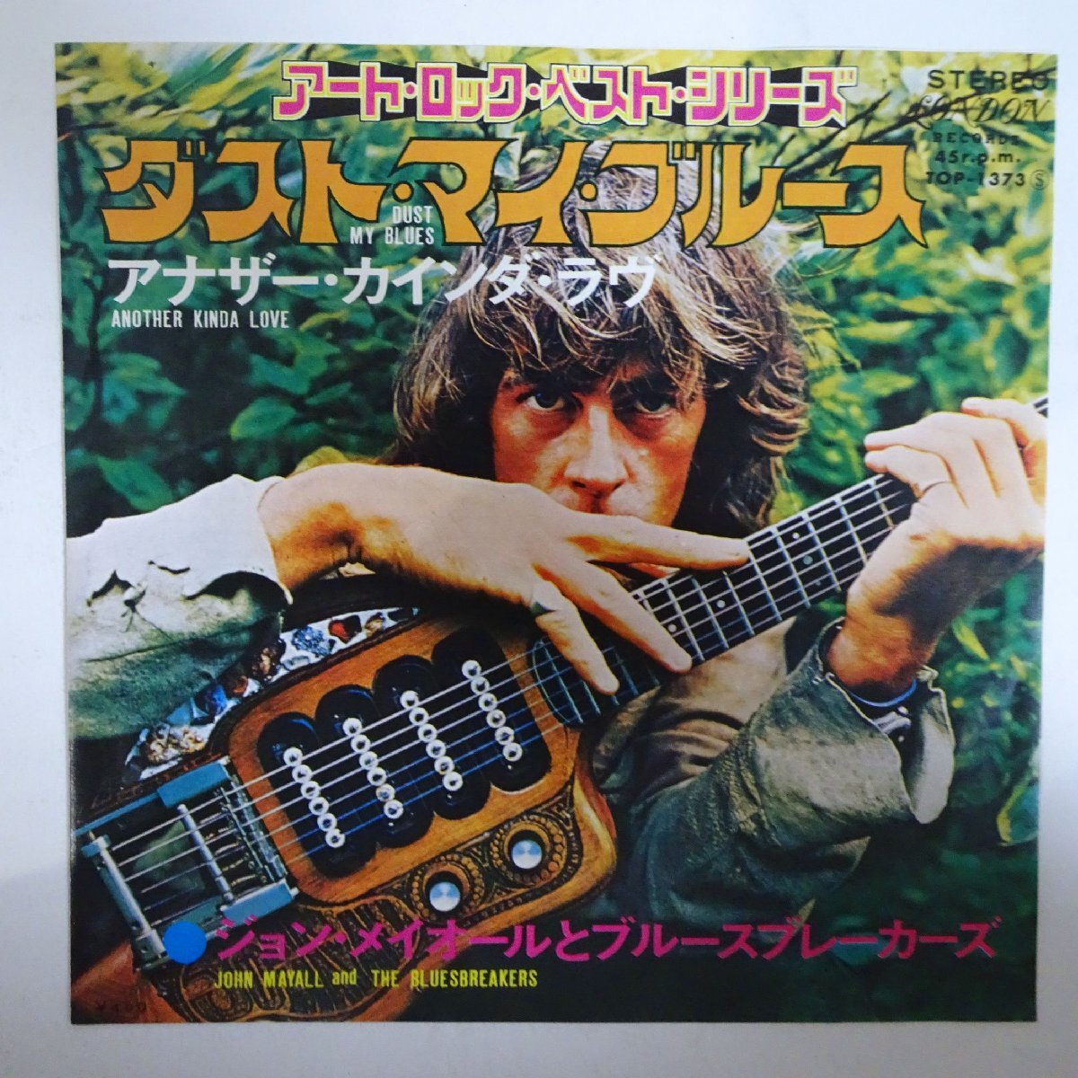 10025098;【国内盤/7inch】ジョン・メイオールとブルースブレイカーズ JOHN MAYALL / ダスト・マイ・ブルースの画像1