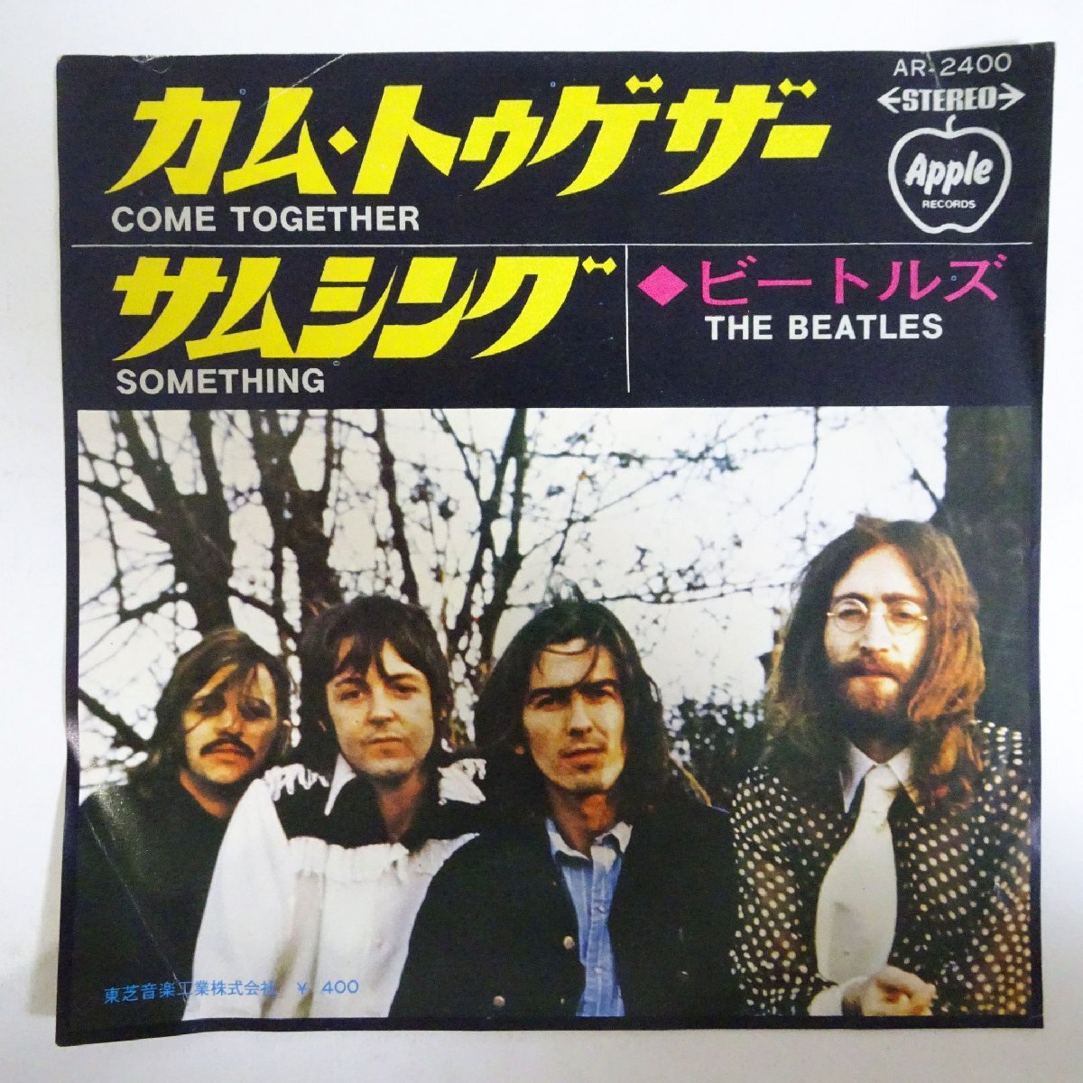 10025000;【国内盤/Apple/7inch】ビートルズ The Beatles / カム・トゥゲザー / サムシングの画像1