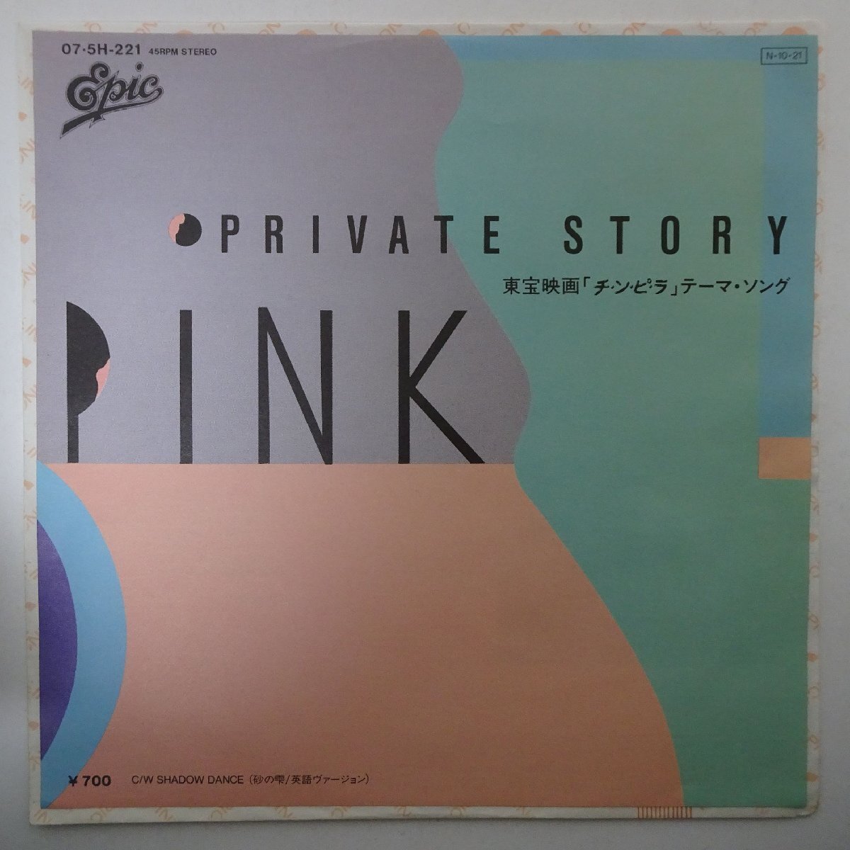 11185917;【美盤/国内盤/7inch】PINK / Private Story / Shadow Danceの画像1