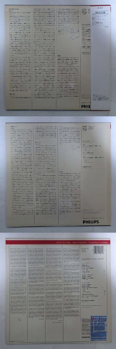 11186117;【ほぼ美盤/蘭PHILIPS/デジタル録音/3LP】内田光子 モーツァルト/ピアノ・ソナタ集の画像2