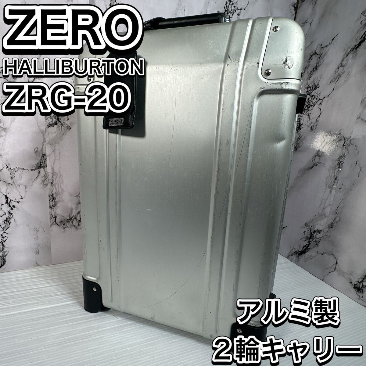 ゼロハリバートン　ZRG-20 アルミ　2輪　キャリーケース　機内持込　 シルバー　出張　旅行　トラベル　スーツケース　ビジネス