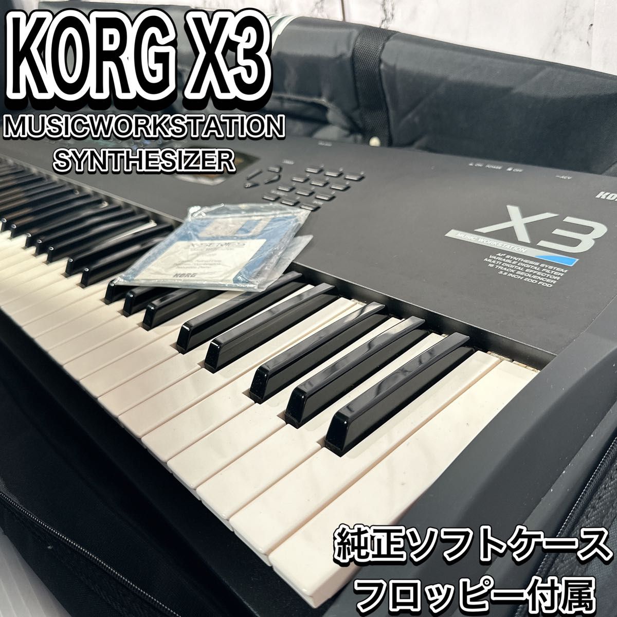 コルグ シンセサイザー X3 ケース付き コルグ シンセサイザー X3 ケース付き