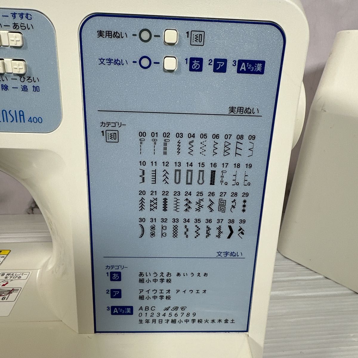 ブラザー　センシア400 文字縫い機能　コンピューターミシン　　厚手　裁縫　洋裁　ハンドメイド　 手芸