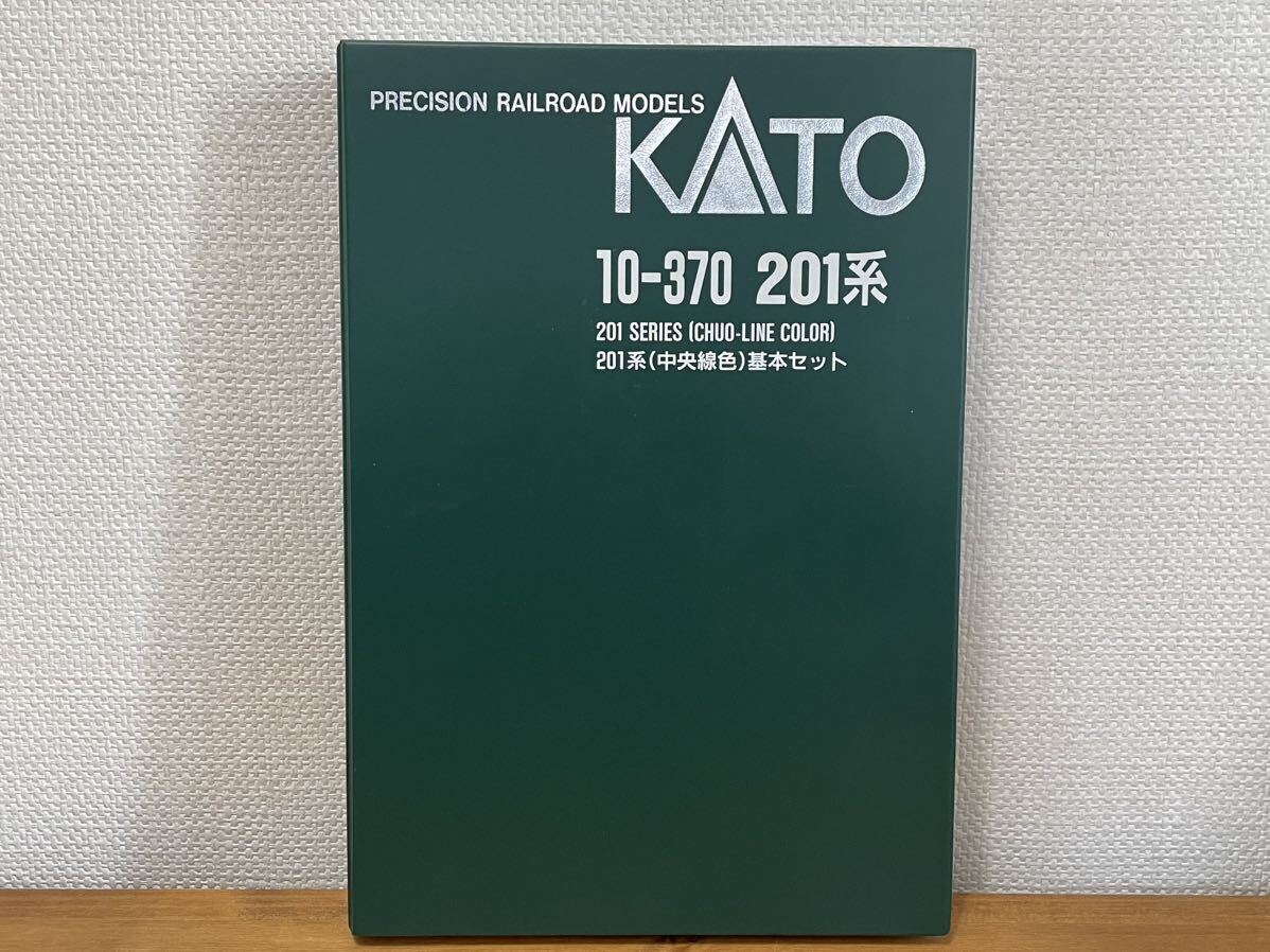 【1円スタート】KATO Nゲージ 10-370 201系 中央線色 基本セット　動作確認済_画像3