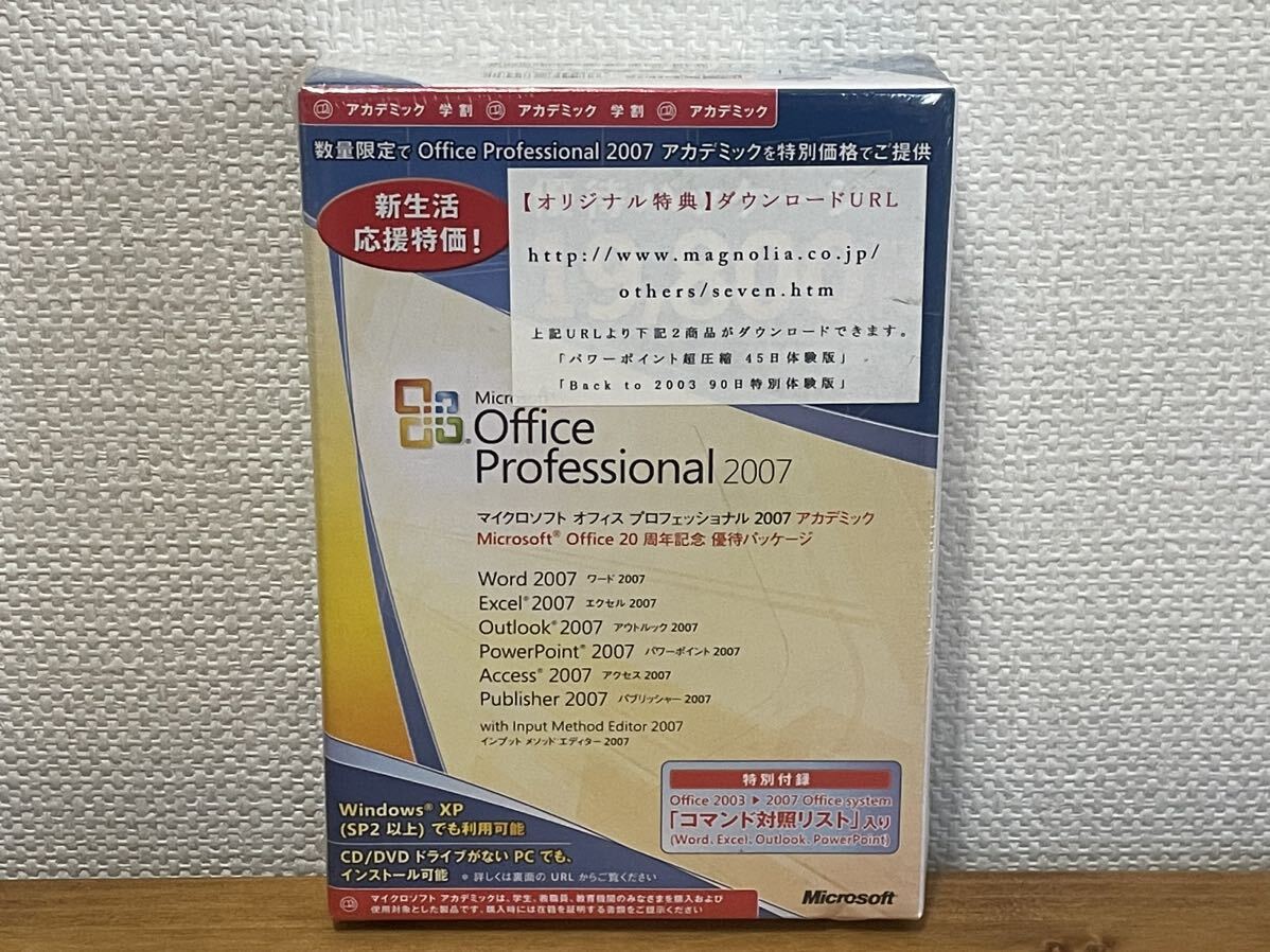 【1円スタート】Mac OS X 10.5.6 Leopard / Microsoft Office Professional 2007 / Adobe Illustrator CS3 未開封 3点セットの画像6