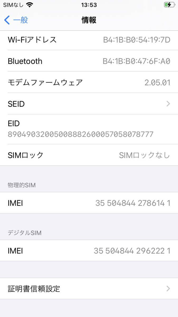 【中古美品】Apple iPhoneSE 64GB ホワイト MHGQ3J/A SIMフリーの画像9