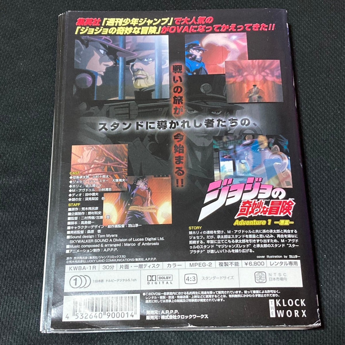 ジョジョの奇妙な冒険 Adventure 全13巻 レンタル落ちDVD 荒木 ジョジョの奇妙な冒険 Adventure 全13巻 レンタル落ちDVD 荒木