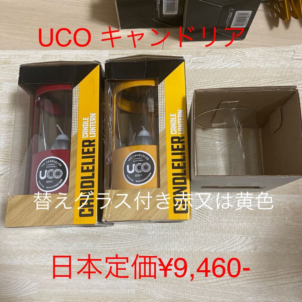 UCO キャンドリア　蝋燭3本タイプ　替えグラス付き　赤又は黄色　新品　送料込み_画像1