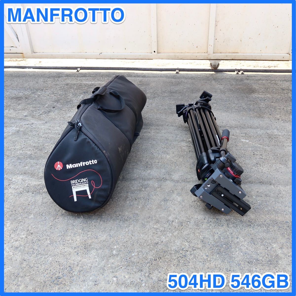 ☆ 中古 MANFROTTO マンフロット 三脚 504HD 546GB プロ用三脚セット バッグ付き ☆