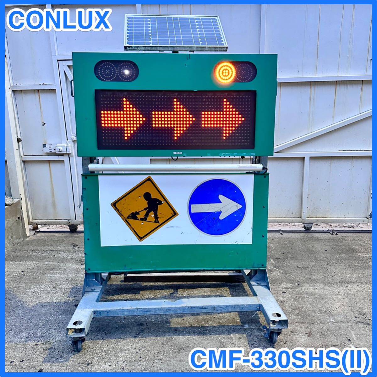 * used CONLUX Matsumoto solar type lightning sign LED traffic adjustment CMF-330SHS(II) construction machinery going up and down type safety message board lightning .. board * 1 pcs 