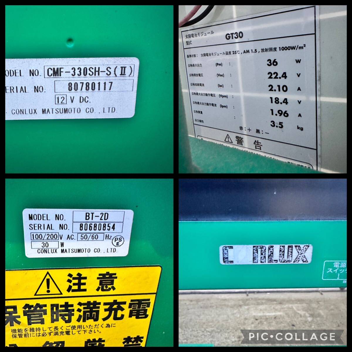 * used CONLUX Matsumoto solar type lightning sign LED traffic adjustment CMF-330SHS(II) construction machinery going up and down type safety message board lightning .. board * 1 pcs 