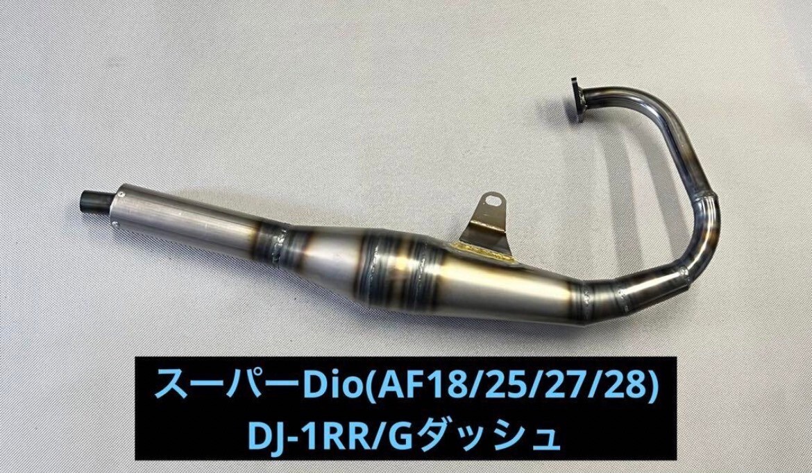 HONDA/スーパーDio/DJ-1RR/Gダッシュ/チャンバー/新品未使用品/2スト/サイレンサー筒タイプの画像1