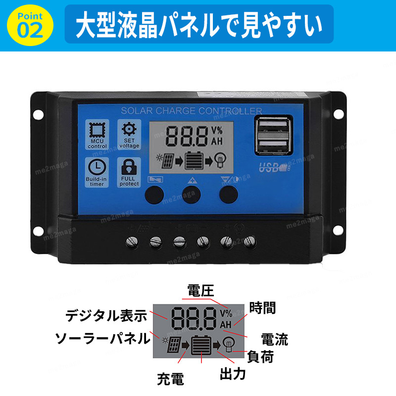 ソーラー チャージ チャージャー コントローラー バッテリー 充電 USB LCD 太陽光 キャンピングカー 安全 キャンピングカー 30A 12V 24Vの画像3