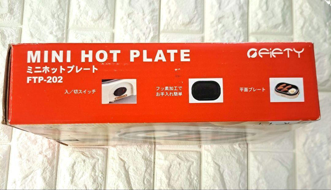 MINI HOT PLATE ミニホットプレート1人前用の画像2