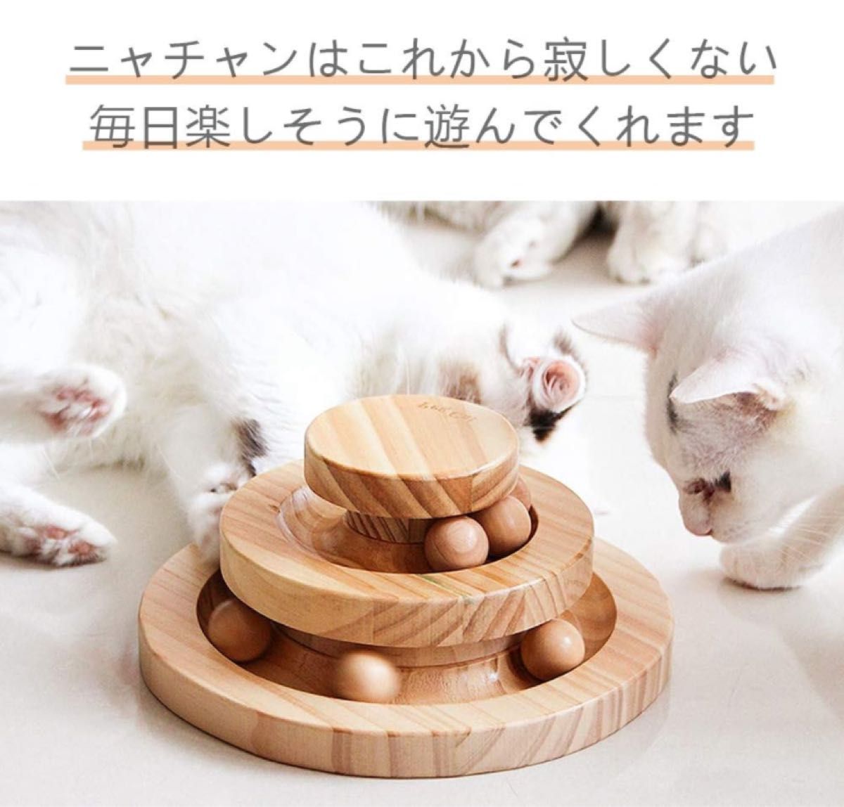 【美品】猫のおもちゃ ペット用品 遊ぶ盤 ペット 回転 ボール 猫じゃらし おもちゃ 運動不足 ストレス解消 