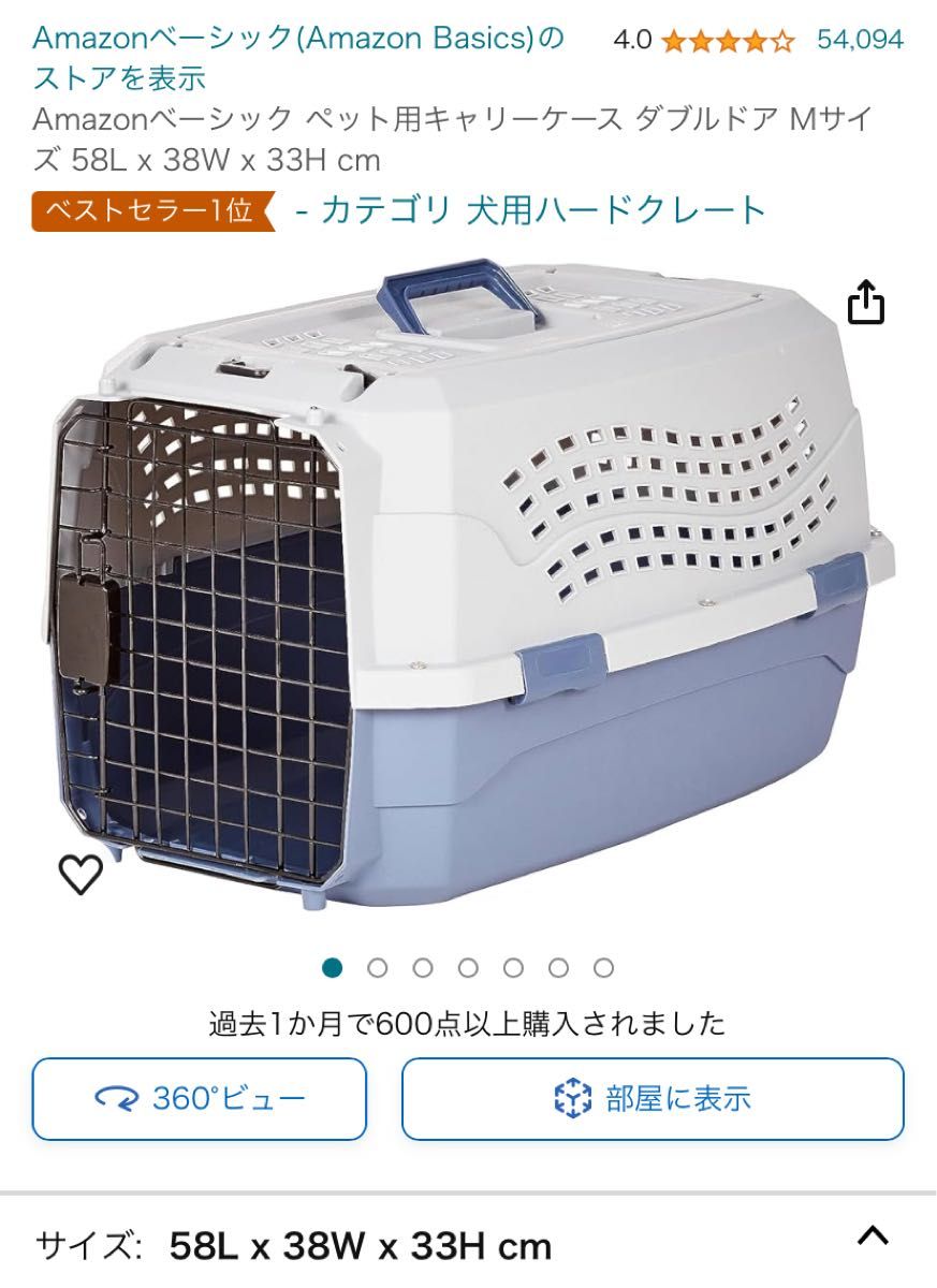 ペット用キャリーケース  ダブルドア Mサイズ 58Lx38Wx33Hcm Amazonベーシック ベストセラー1位