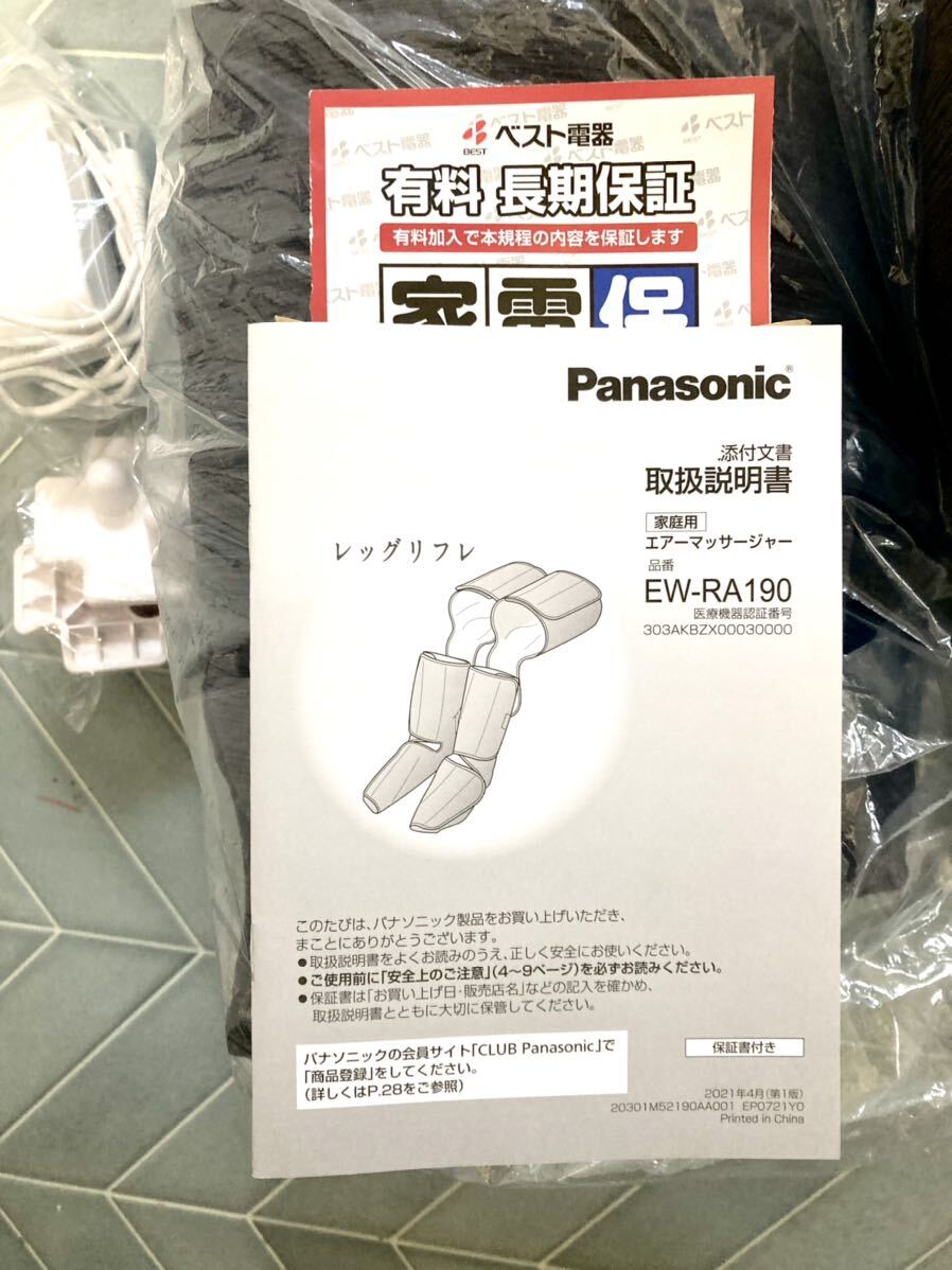 保証期間4年半　ほぼ新品　Panasonic　パナソニック　エアーマッサージャー　EW-RA190　温感　レッグリフレ　_画像4