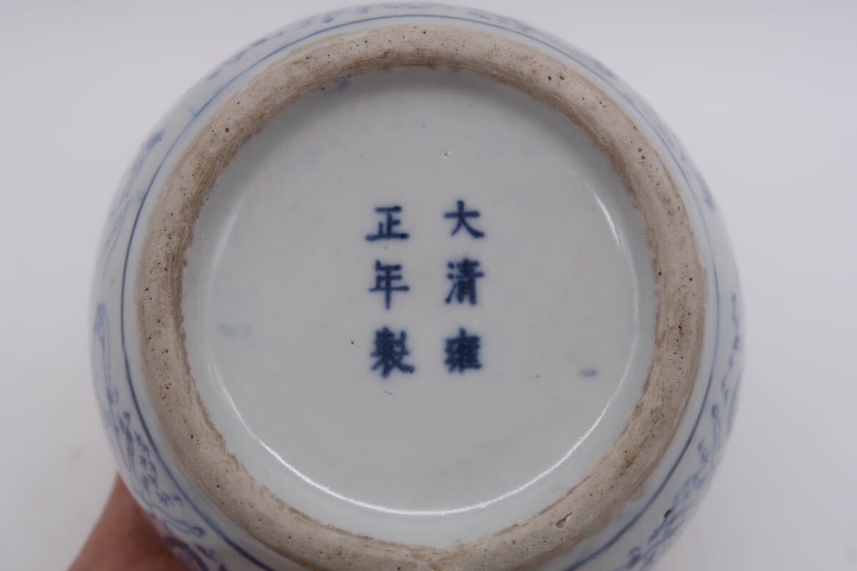 染付 建水 蓋付 茶こぼし 在銘 中国美術 茶道具 唐物 古美術 時代物 大清雍正年製の画像8