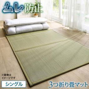  three folding mat single green 