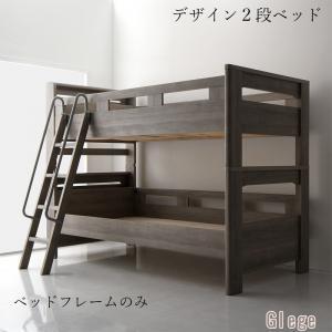 デザイン2段ベッド GRISERO グリセロ ベッドフレームのみ シングル グレージュ_画像1
