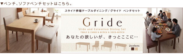 スライド伸縮テーブルダイニング Gride グライド チェア別売りカバー(同色2枚組) アイボリー_画像8
