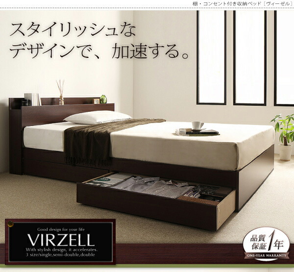 棚・コンセント付き収納ベッド virzell ヴィーゼル ベッドフレームのみ セミダブル ダークブラウン_画像2