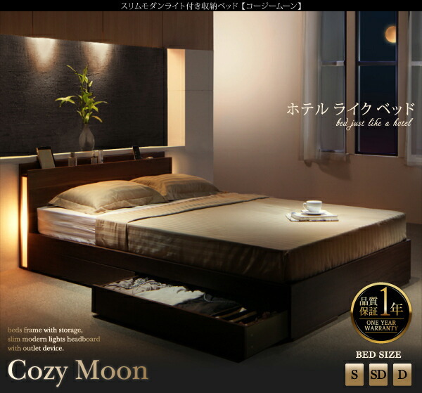  slim modern light attaching storage bed Cozy Moon cozy moon walnut Brown white 