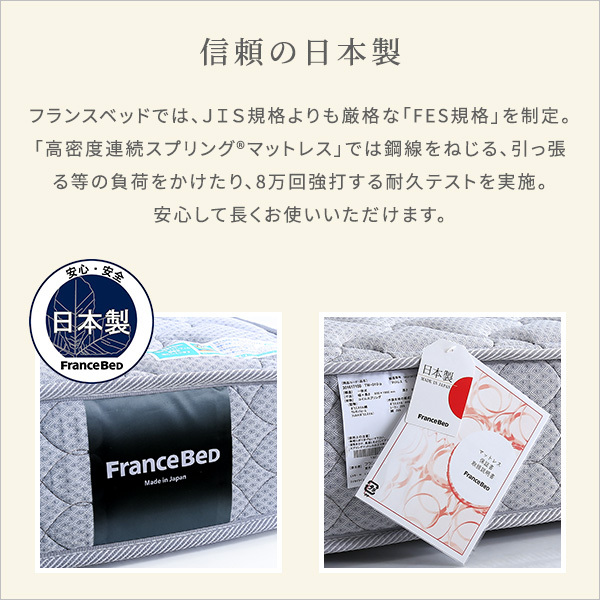  France Bed high density continuation spring mattress .. made in Japan ( semi-double )