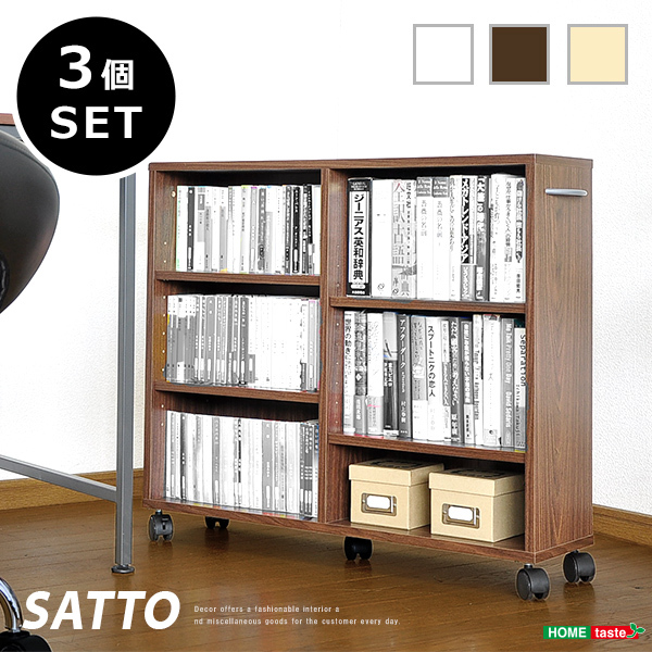 隙間収納家具 SATTO 3個セット ダークブラウン_画像1