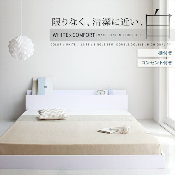  construction installation attaching shelves * outlet attaching floor bed IDEAL I ti-ru bed frame only semi-double white 