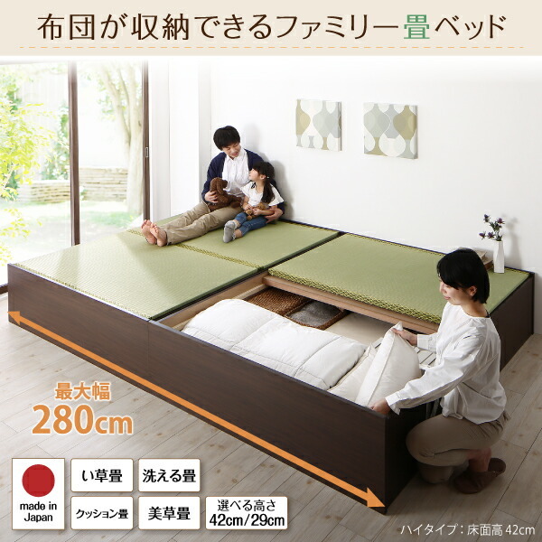 お客様組立 日本製・布団が収納できる大容量収納畳連結ベッド 陽葵 ひまり ベッドフレームのみ 洗える畳 ダークブラウン グリーン_画像2