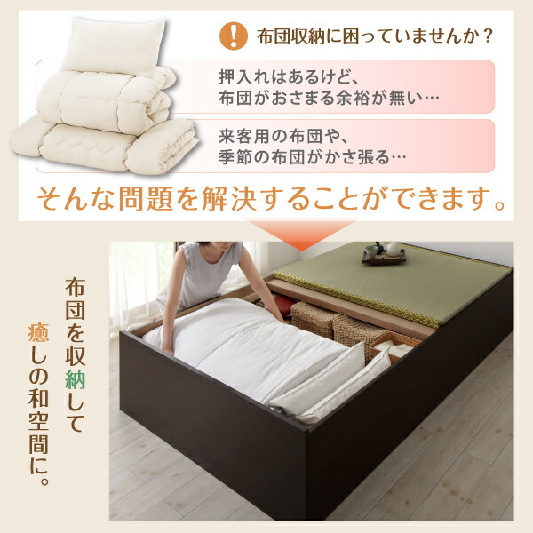 お客様組立 日本製・布団が収納できる大容量収納畳連結ベッド 陽葵 ひまり ベッドフレームのみ 洗える畳 ダークブラウン グリーン_画像9