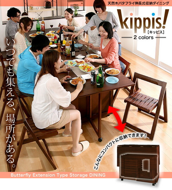 天然木バタフライ伸長式収納ダイニング kippis キッピス 5点セット(テーブル+チェア4脚) W40-120 ブラウン_画像2