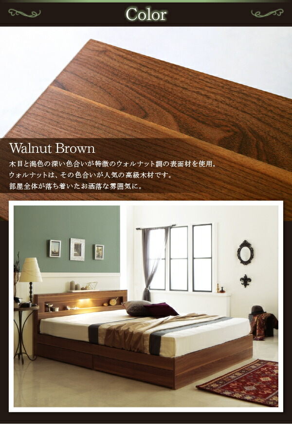  construction installation attaching LED light * outlet attaching storage bed Ultimusurutims walnut Brown white 