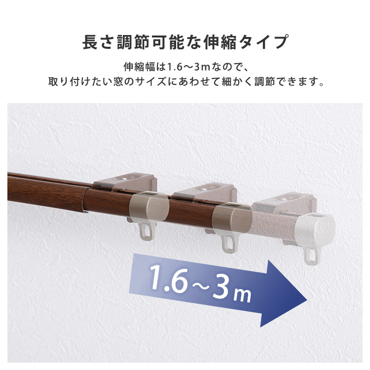 カーテンレール　シングルタイプ　1.6～3m(伸縮) ホワイト_画像5