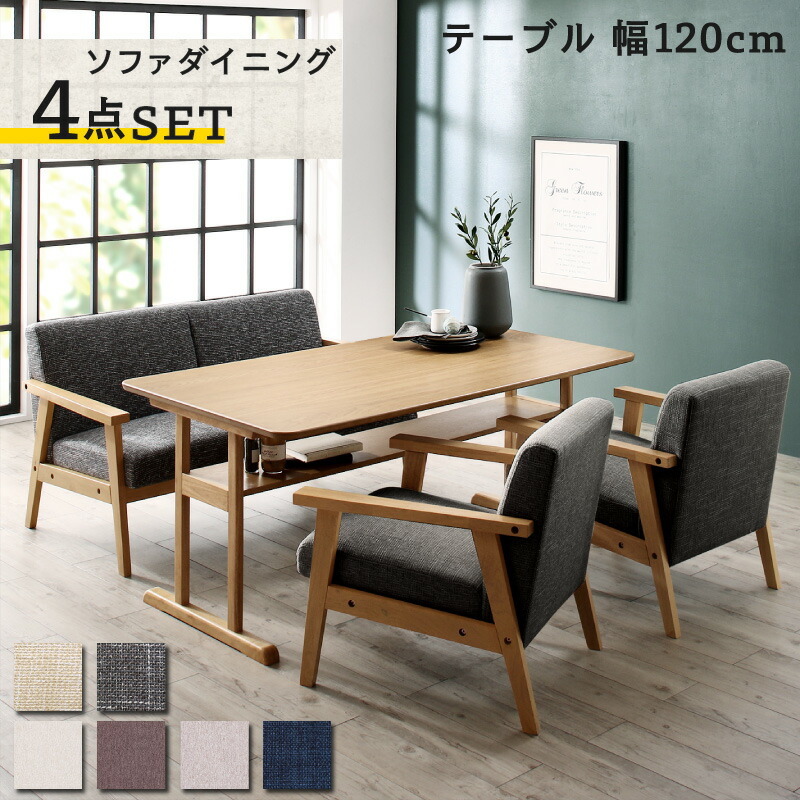 セット/北欧デザイン木肘ソファダイニング HARPER2 W120 モカブラウン オイスターグレー