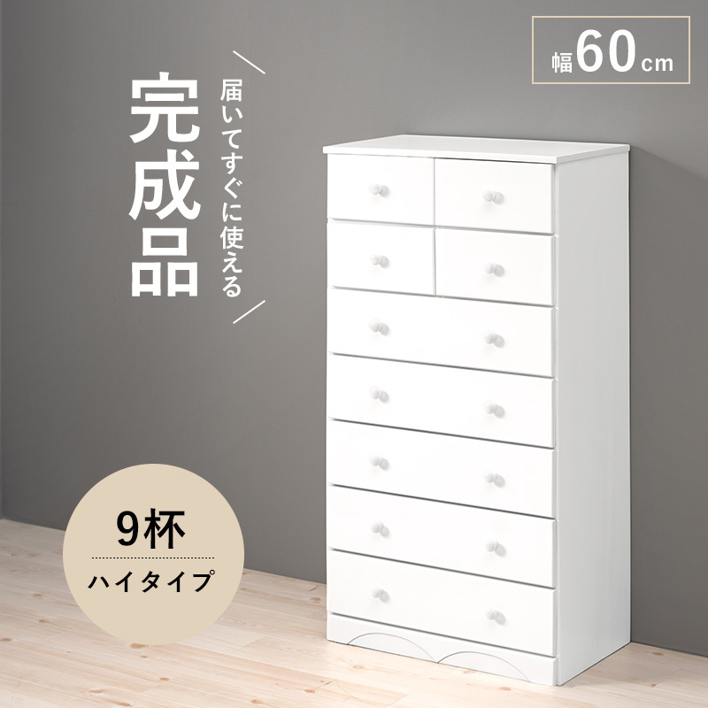  chest -MCH- circle handle 9 cup 60×37×116cm white 