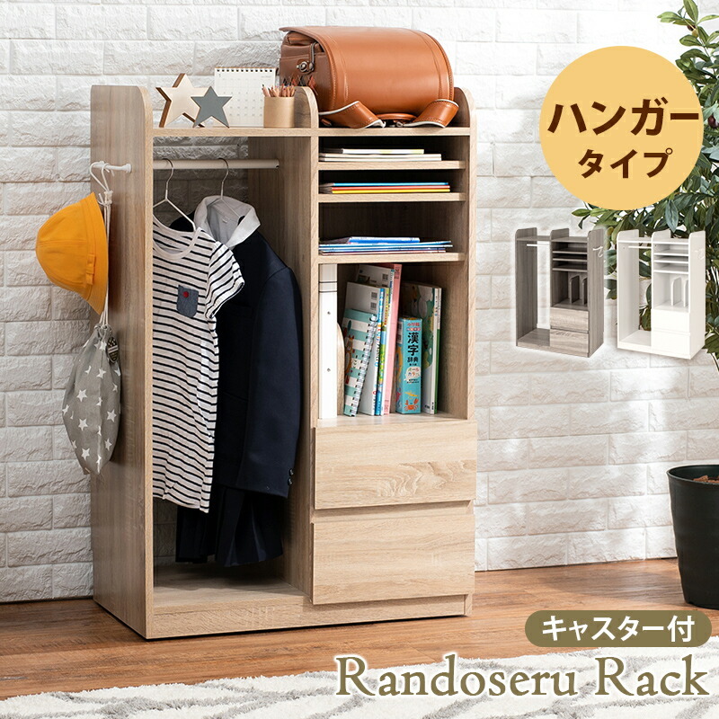  knapsack rack -RCC hanger type 68.5×41.5×107cm white woshu