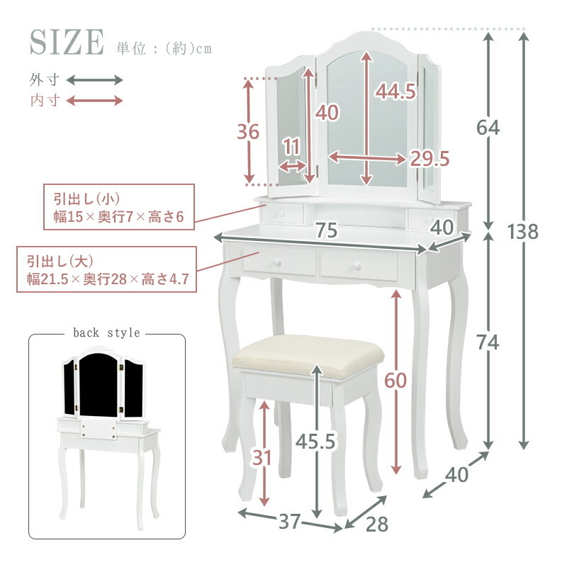  dresser set 75×40×138cm white 