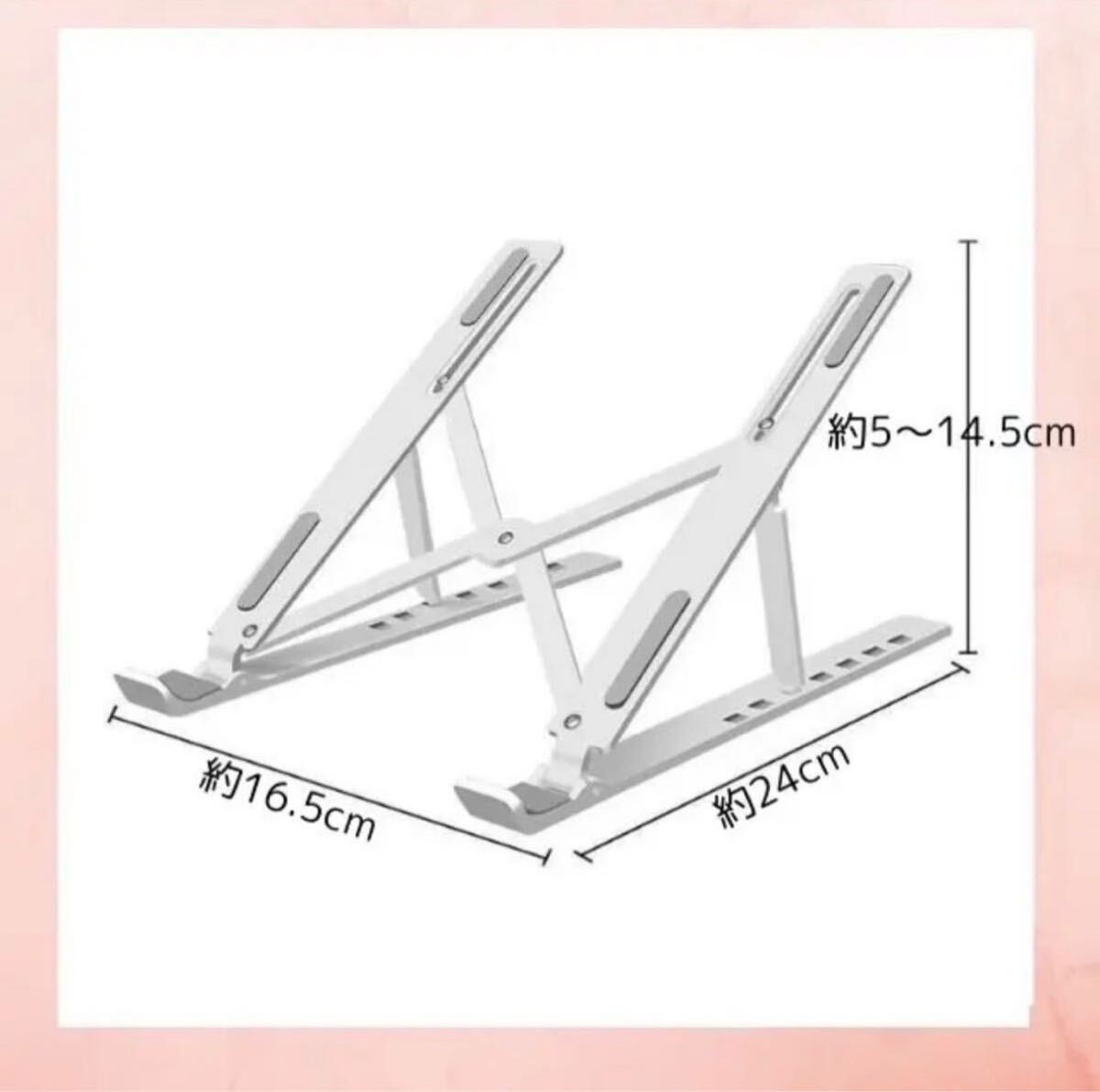 ノートパソコンスタンド PCスタンド 折りたたみ コンパクト ホワイト_画像2