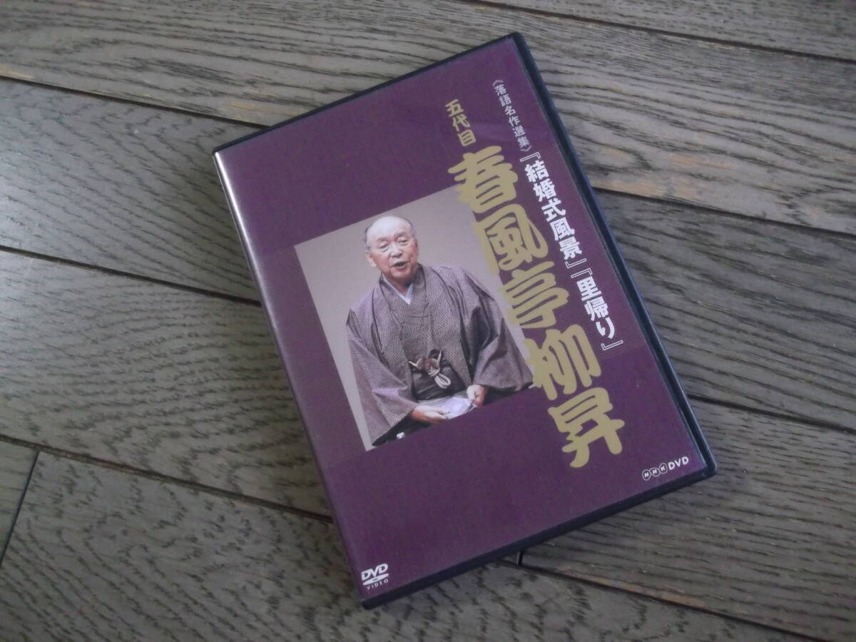 NHK комические истории шедевр выбор сборник весна способ ...DVD