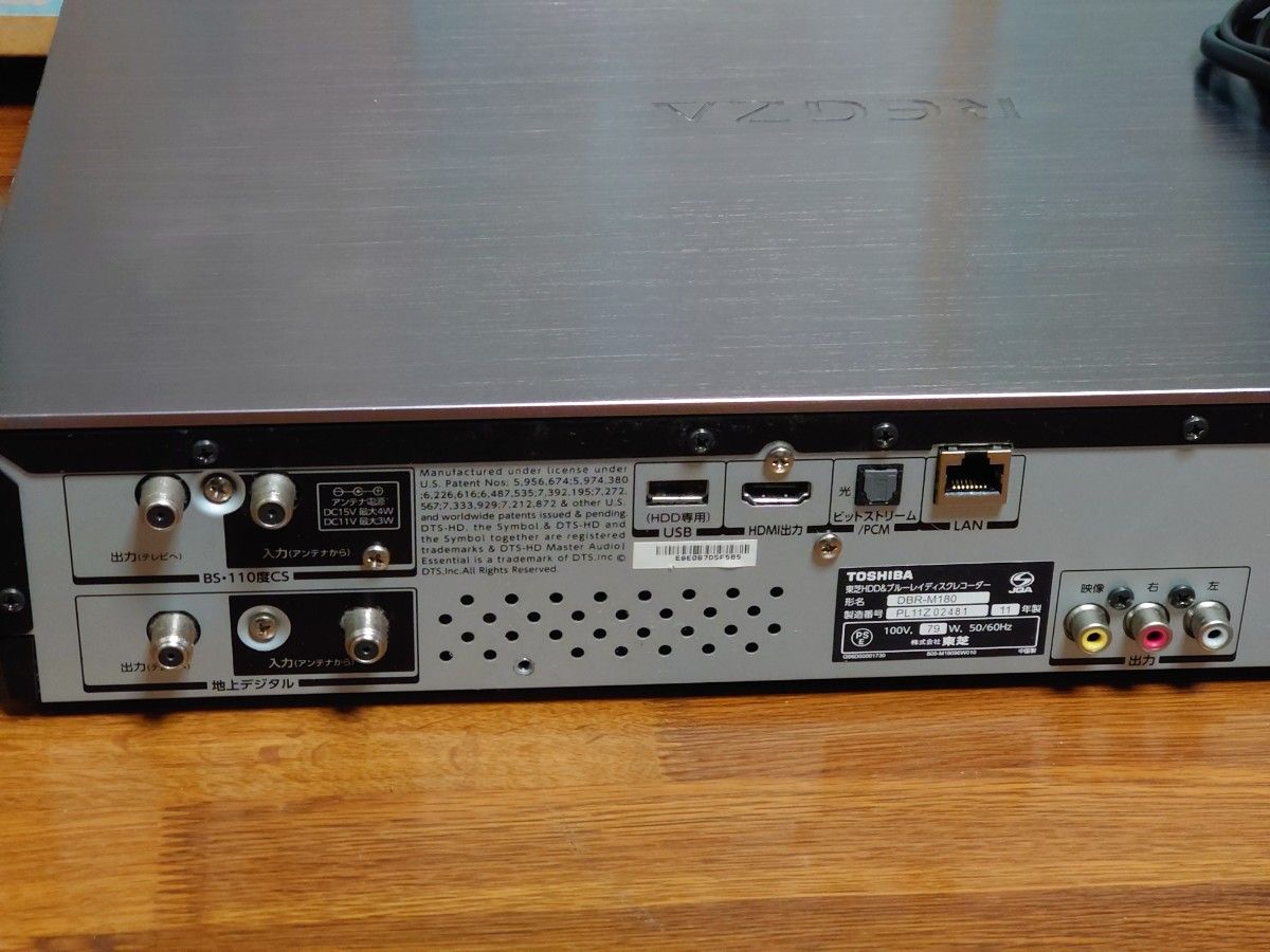 東芝レグザタイムシフトブルーレイレコーダー|Yahoo!フリマ(旧 東芝レグザタイムシフトブルーレイレコーダー|Yahoo!フリマ(旧
