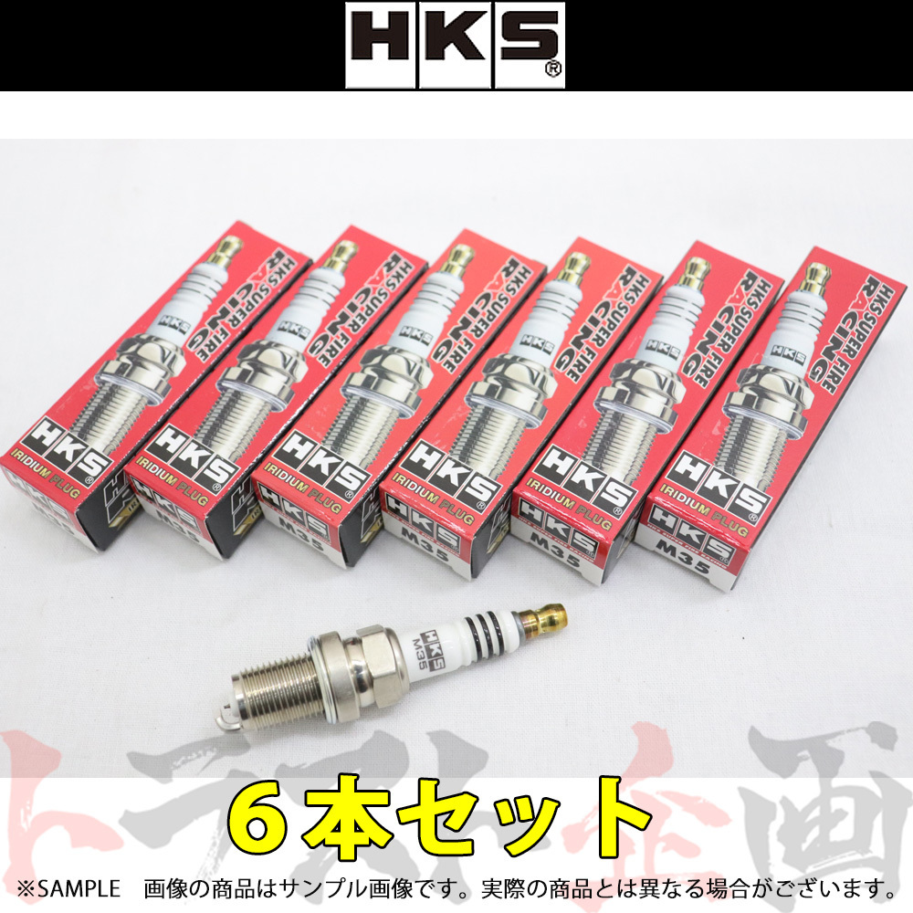 HKS プラグ ステージア 260RS WGNC34改/AWC34 RB26DETT JIS7番 50003-M35 6本セット (213181050_画像1