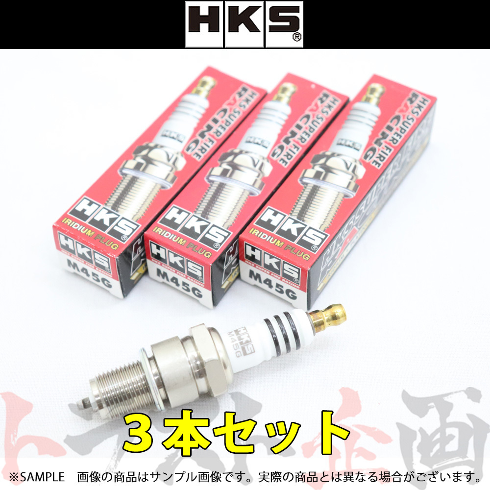 HKS プラグ ワゴンR MC11S F6A ターボ 9番 50003-M45G 3本セット (213182353_画像1